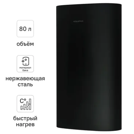 Накопительный водонагреватель электрический 80 л Equation EQ 80 ST G 2 кВт нержавеющая сталь мокрый ТЭН черный