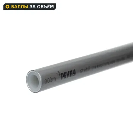 Труба из сшитого полиэтилена Рехау Stabil 16.2x2.6 мм 1 м на отрез бухта 100 м
