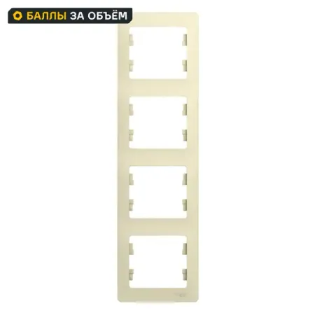 Рамка для розеток и выключателей Systeme Electric Glossa 4 поста цвет бежевый крышки для тактовых выключателей из алюминиевого сплава 5 шт