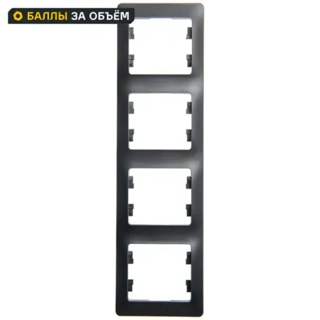 Рамка для розеток и выключателей Systeme Electric Glossa 4 поста цвет антрацит рамка 4 поста schneider electric glossa