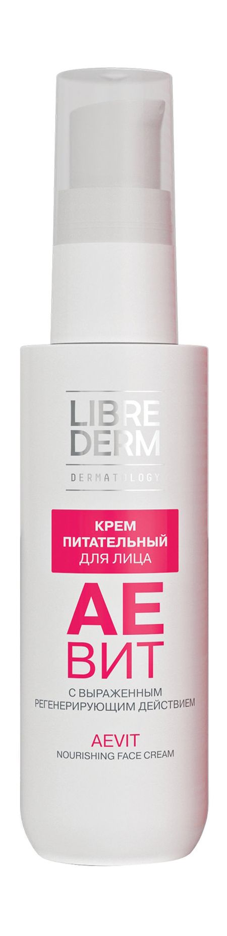 Librederm Аевит Питательный крем для лица