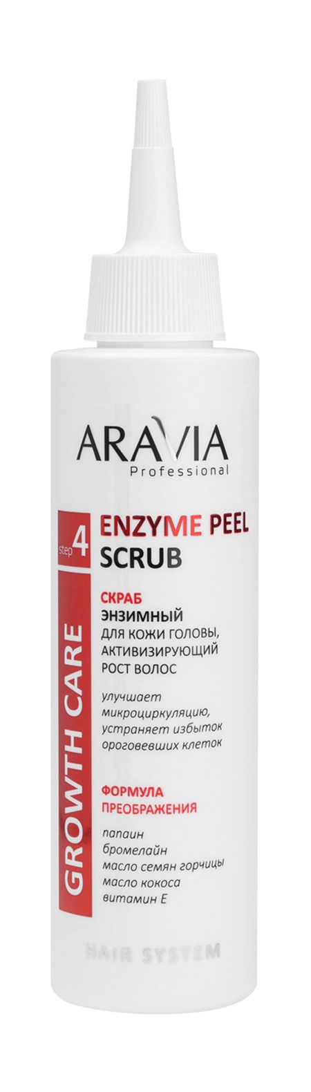 Aravia Professional Enzyme Peel Scrub батончик шоколадный bounty с нежной мякотью кокоса 6 шт x 27 5 г