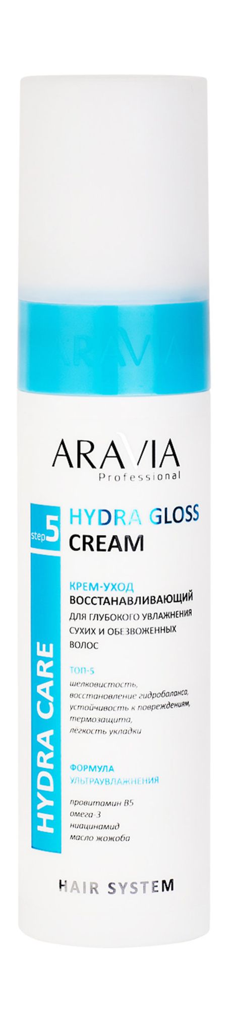 Aravia Professional Hydra Gloss Cream омега 3 жирные кислоты imokey высокой концентрации 90 шт 1620 мг