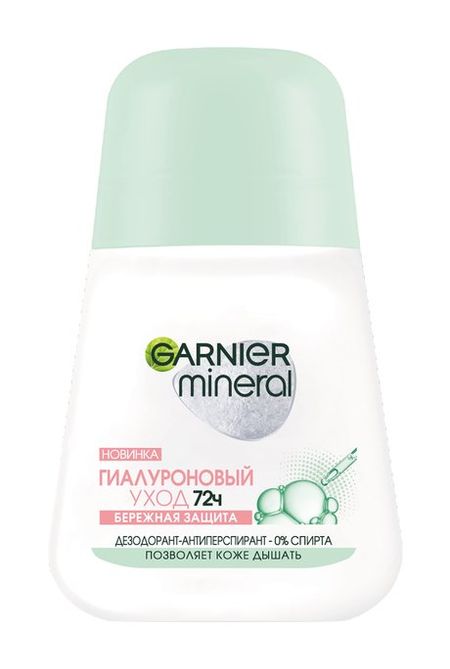 Garnier Mineral Гиалуроновый уход 72 ч антиперспирант garnier mineral активный контроль 96 ч 50 мл