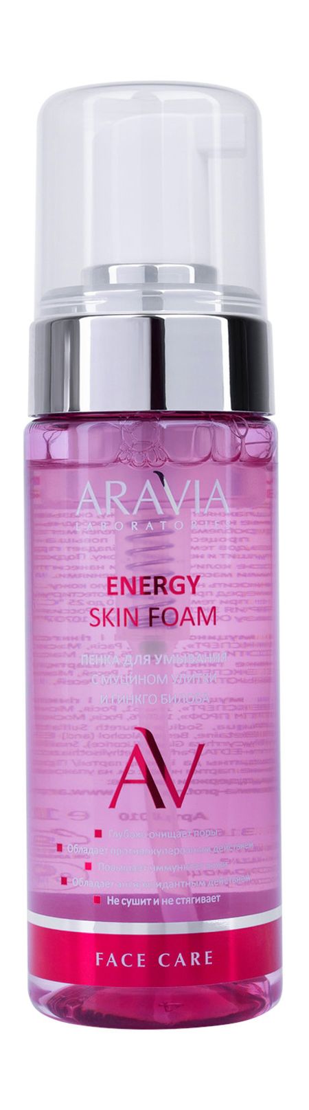 Aravia Laboratories Energy Skin Foam гинкго билоба с свободный 20 таблетки 450мг 90шт