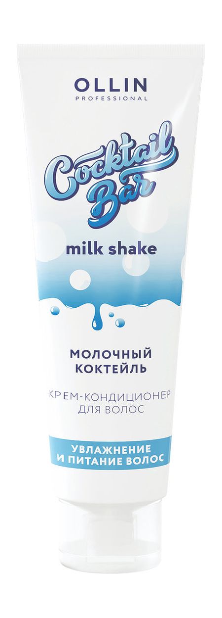 Ollin Professional Cocktail Bar Milk Shake Молочный коктейль Крем-кондиционер