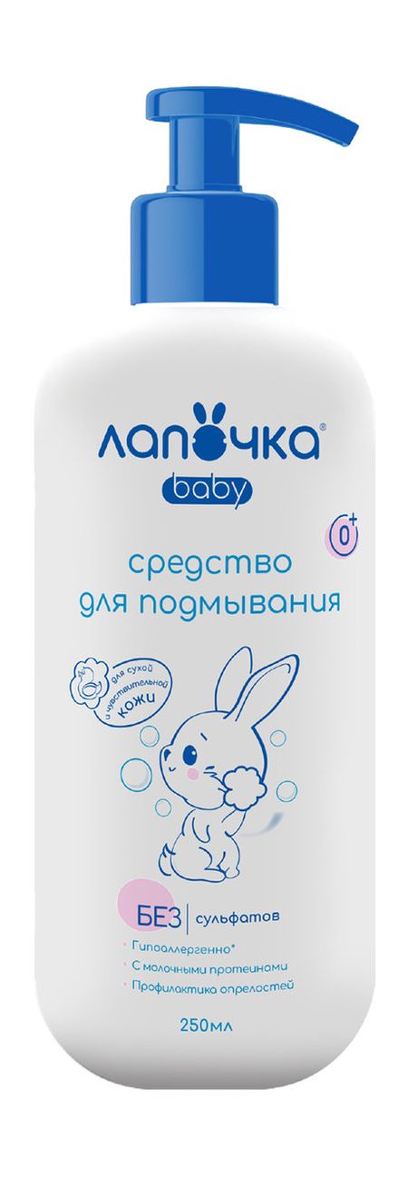 Лапочка Baby Средство для подмывания наша мама гель для подмывания младенцев 250 мл
