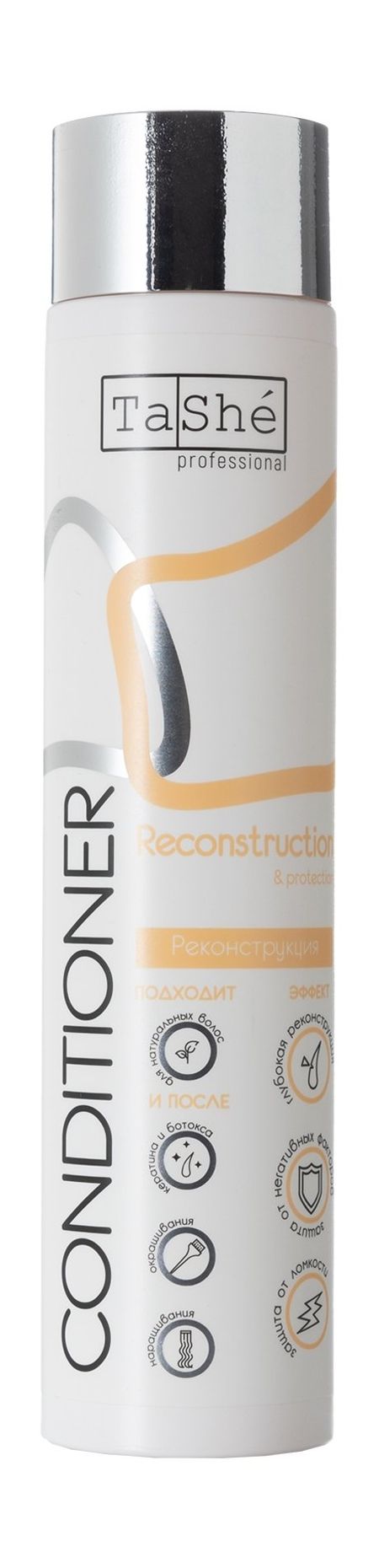 Tashe Professional Reconstruction and Protection Conditioner автомобильный подшипник компрессора кондиционера nsk 30bd46181 6 ов 30 46 18 мм для использования в автомобиле