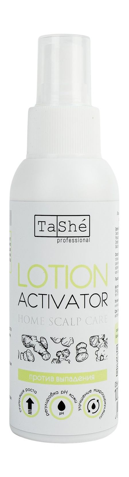 Tashe Professional Home Scalp Care Lotion Activator турбослим активные волокна эвалар пор д приг р ра внутрь 60 гр