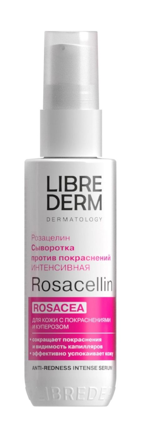 Librederm Rosacellin Anti-Redness Intensive Serum троксерутин врамед капс 300 мг 50
