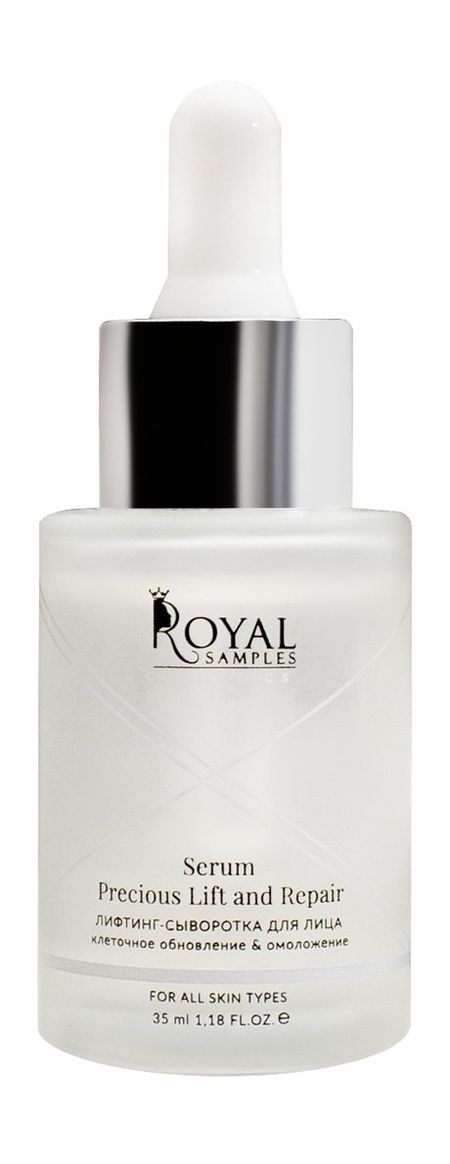 Royal Samples Precious Lift and Repair Serum гинкго билоба с свободный 20 таблетки 450мг 90шт