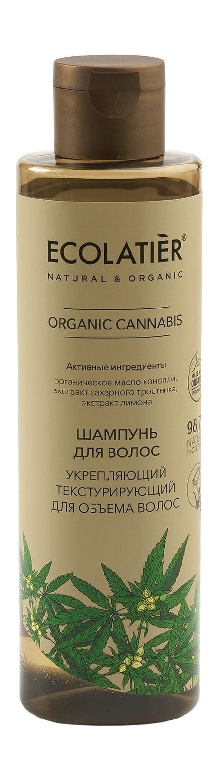 Ecolatier Organic Cannabis Укрепляющий текстурирующий Шампунь шампунь для волос ecolatier organic cannabis текстурирующий для объема волос 250 мл