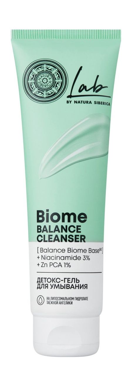 Natura Siberica Lab Biome Balance Cleanser смесь similac gold 2 с 2 fl олигосахаридами для укрепления иммунитета 6 12 мес бзмж 400 г