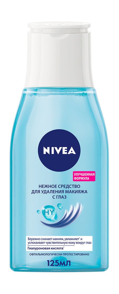 Nivea Нежное средство для удаления макияжа с глаз средство nivea нивея для снятия макияжа с глаз двойной эффект 125 мл