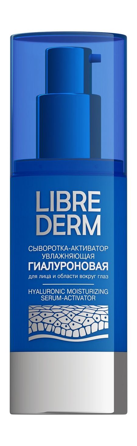 Librederm Hyaluronic Moisturizing Serum-Activator омега 3 жирные кислоты imokey высокой концентрации 90 шт 1620 мг
