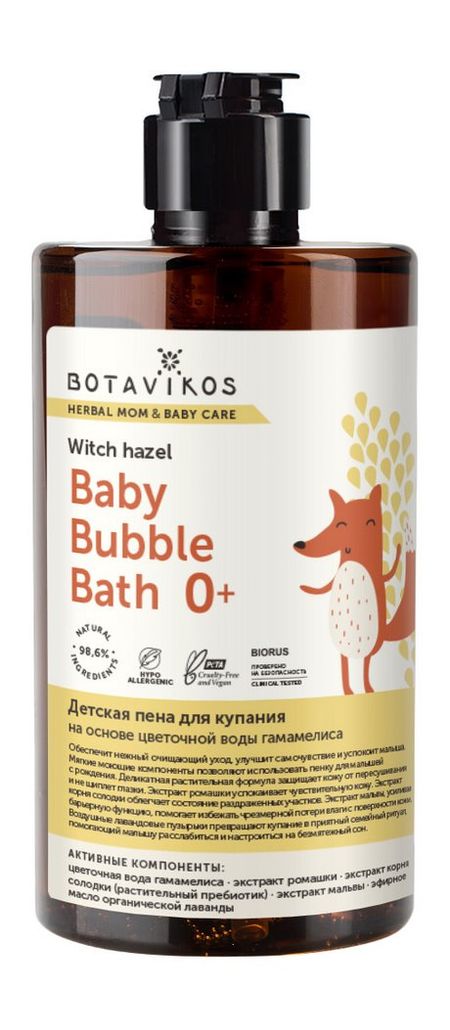 Botavikos Herbal Mom and Baby Care Baby Bubble Bath 0+ строительный трактор тема экскаватор воздушные шары грузовик автомобиль баннеры тарелка baby shower дети мальчики с днем рождения товары