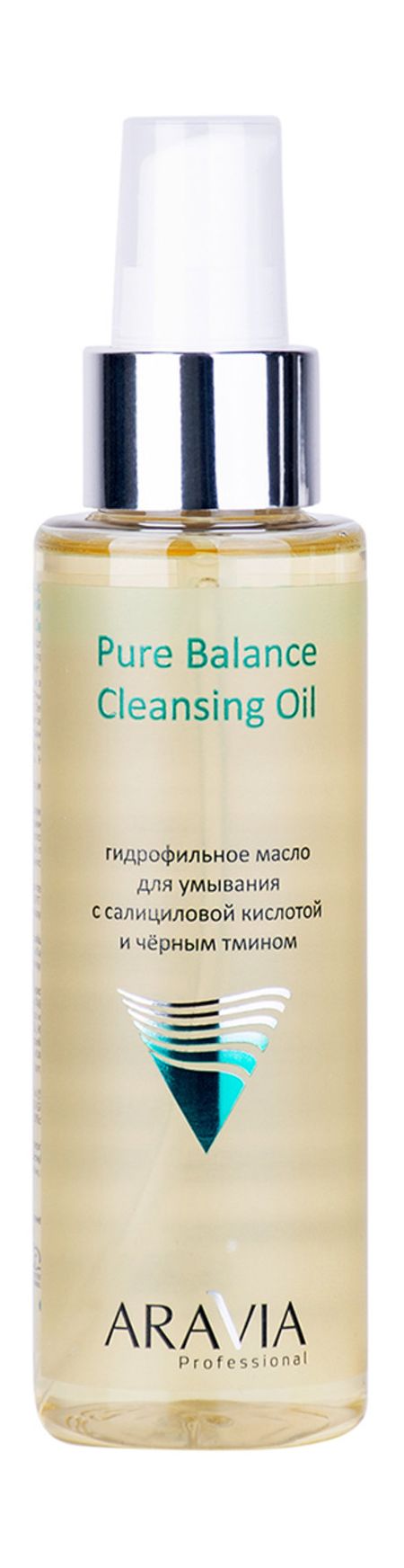 Aravia Professional Pure Balance Cleansing Oil масло черного тмина с q10 и каротиноидами risingstar капсулы 690мг 60шт