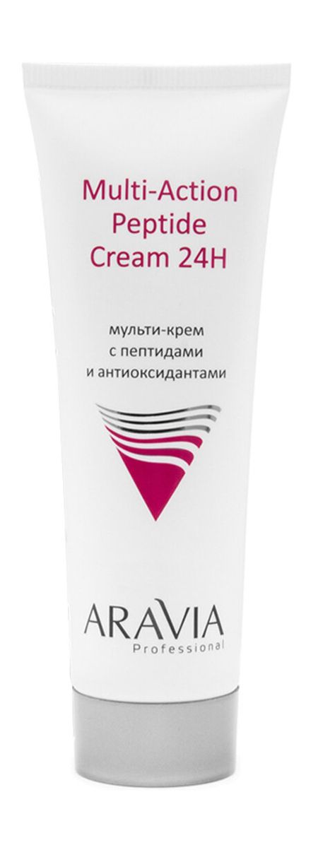 Aravia Professional Multi-Action Peptide Cream комплекс витаминов в витамин с со вкусом фруктов и ягод livs пастилки жевательные 3г 60шт