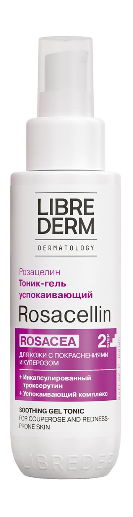 Librederm Rosacellin Soothing Gel Tonic троксерутин врамед капс 300 мг 50
