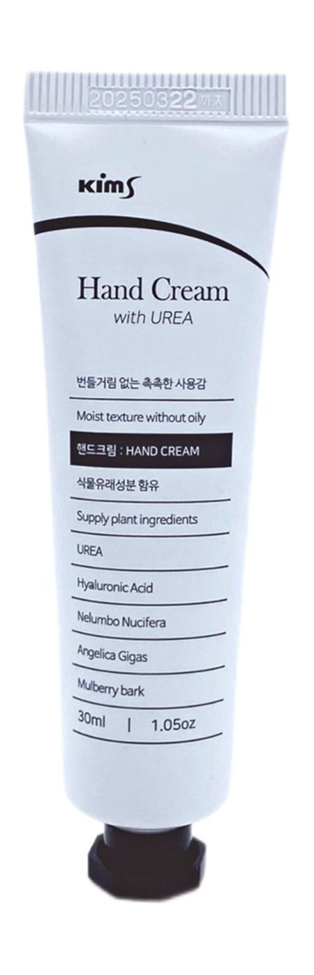 Kims Urea Hand Cream экстракт виноградных косточек mrm 400 мг 100 шт капсулы