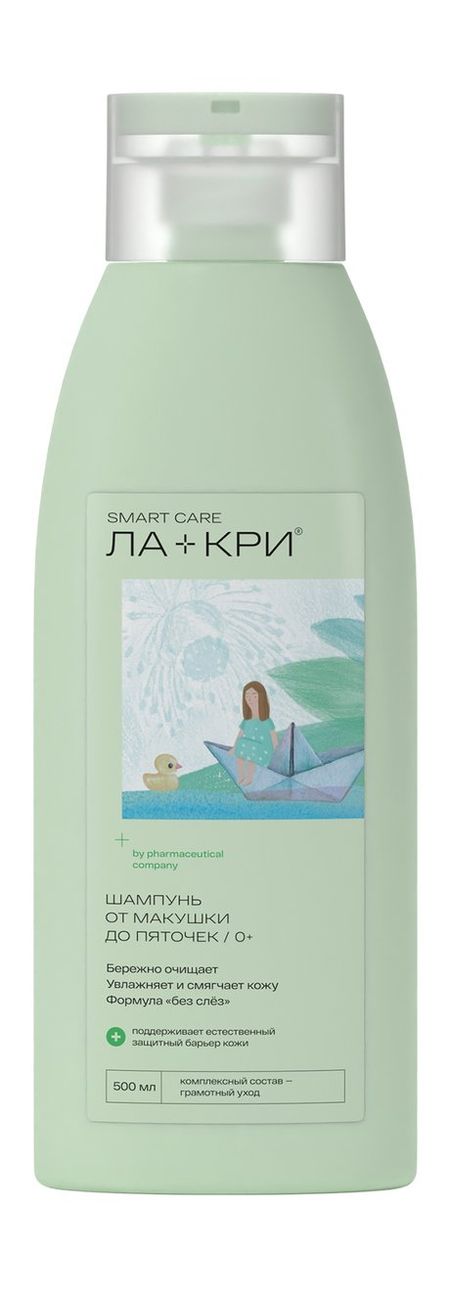 Ла-Кри Smart Care Шампунь От макушки до пяточек воздушных шаров с днем рождения globos