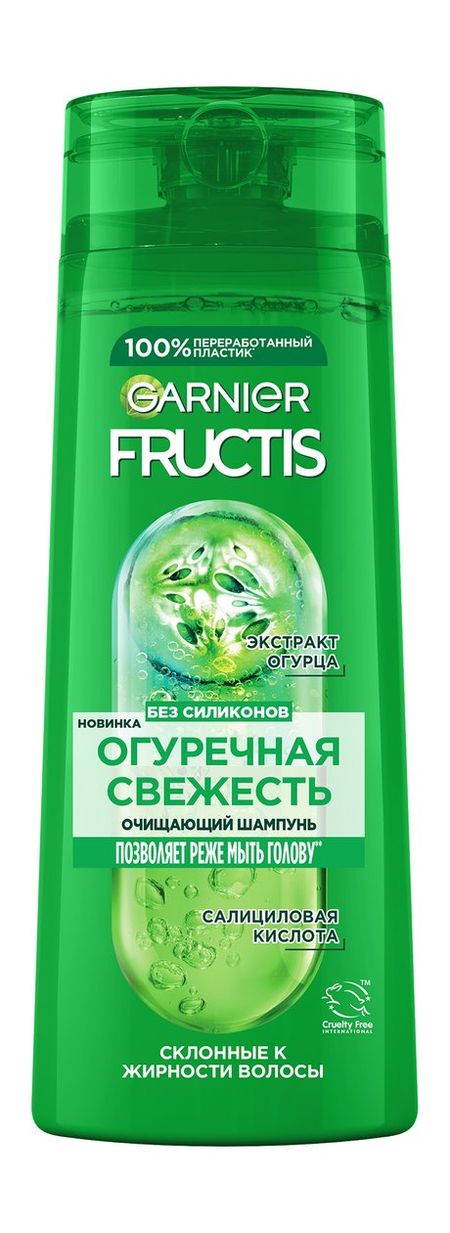 Garnier Fructis Огуречная свежесть Укрепляющий шампунь мое солнышко шампунь 400 мл леденцовая свежесть