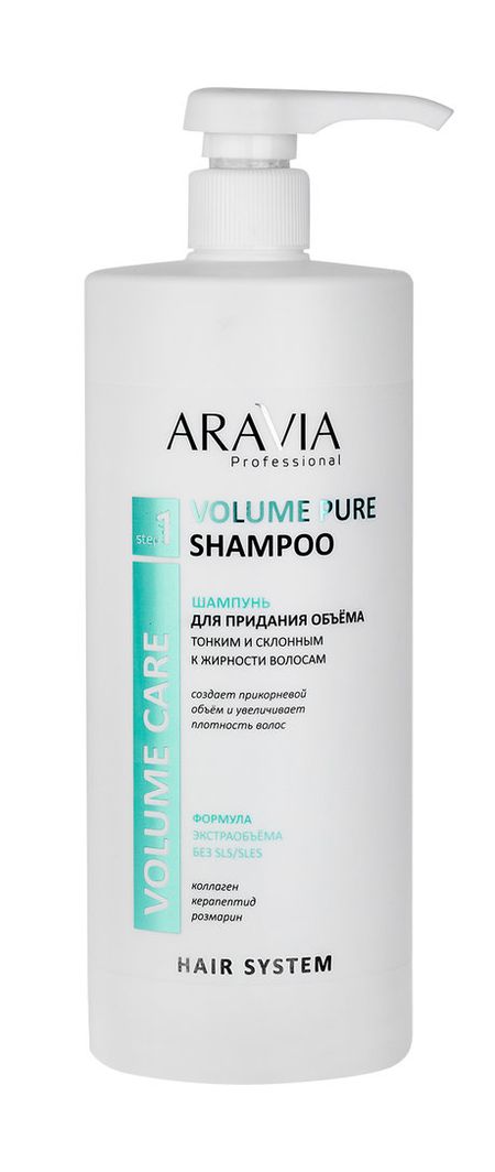 Aravia Professional Volume Pure Shampoo 4 шт крышка стержня клапана для автомобильных шин авто внешние аксессуары для chery fulwin qq tiggo 3 5 fora t11 a1 a3 a5 amulet m11 авто гаджеты