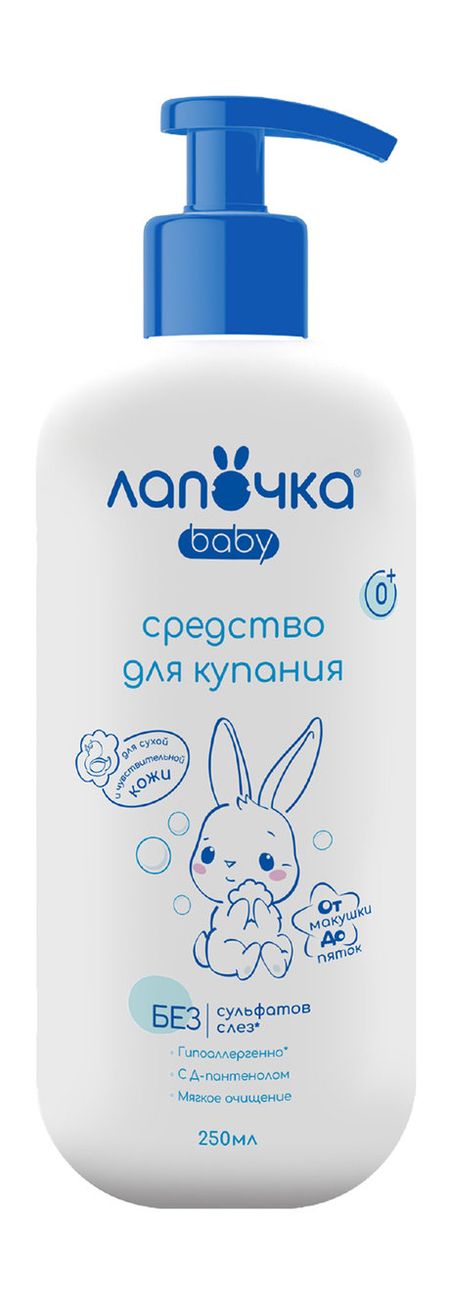 Лапочка Baby От макушки до пяток