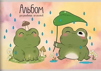 Альбом для рисования Listoff, 