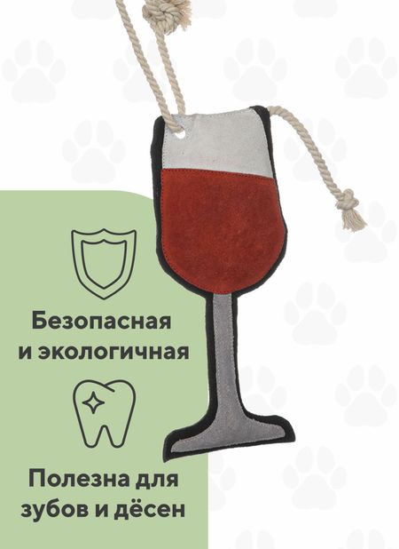 Игрушки BOW WOW Замшевая игрушка мягко-набивная Винный бокал (400 г)