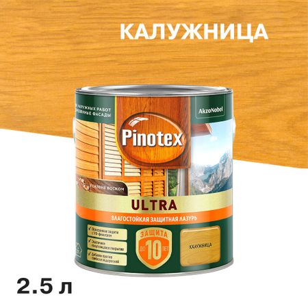 Антисептик Pinotex Ultra декоративный для дерева калужница 2,5 л