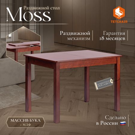 Стол TC Moss раздвижной бук, мдф Cappuchino 68x110+30x75 см стол раздвижной дайко дуб 94 126х64х75 см