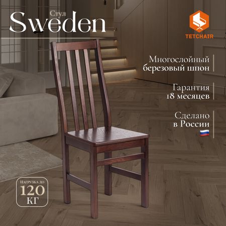 Стул TC Sweden Cappuchino, разобранный, МДФ 100x41x40 см богемные наволочки для дивана гостиной дома и украшения хлопково льняная наволочка прикроватная спинка наволочка с кисточками 45x45 см