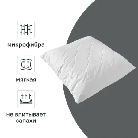 Подушка Inspire 70x70 см микрофибра стеганая