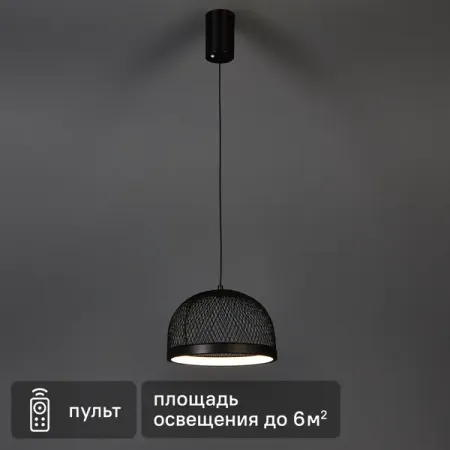 Светильник подвесной светодиодный Schaffner Aria 3585-250 BK с пультом управления 6 м² регулируемый белый свет цвет черный