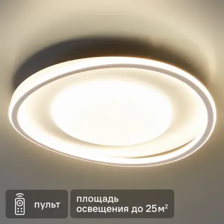 Светильник потолочный светодиодный Arte Lamp Maypole 5570 лм с пультом управления 25 м² регулируемый белый свет цвет белый