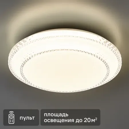 Светильник потолочный светодиодный Arte Lamp Gianni с пультом управления 20 м² регулируемый белый свет цвет белый