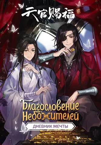 Книга для записей А5 64л 