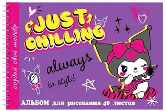 Альбом для рисования Centrum, 