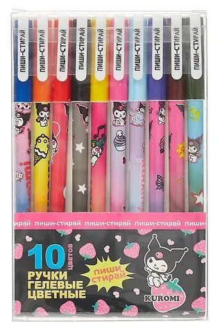 Ручки гелевые пиши-стирай 10 цветов 