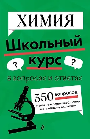 Таисия Александровна Жуляева Химия