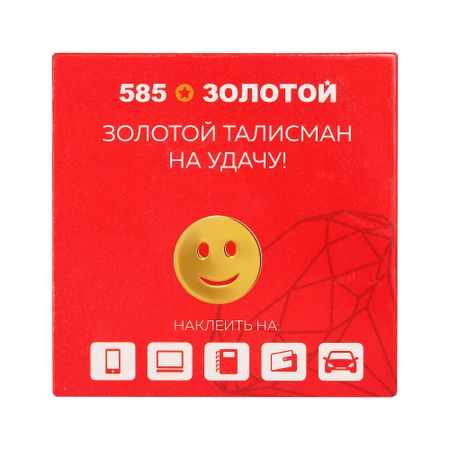 Наклейка Улыбка