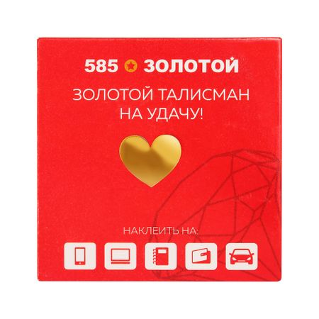 Наклейка Сердце наклейка на банковскую карту леопард