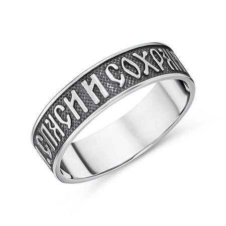 Серебряное кольцо Спаси и сохрани с чернением за пятью замками спаси принцессу