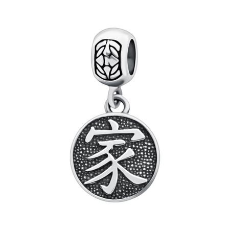 Серебряный шарм Иероглиф Семья с чернением евгения петровна бахурова дом и семья учим английские слова