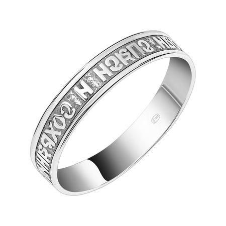 Кольцо Спаси и сохрани из серебра