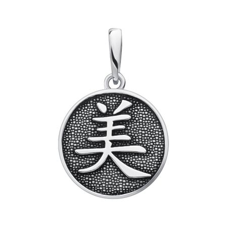 Серебряная подвеска Иероглиф Красота с чернением