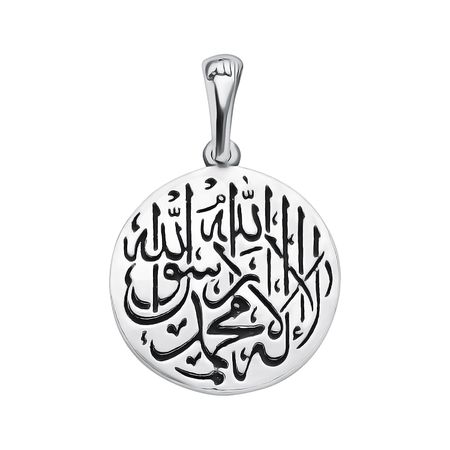 Серебряная мусульманская подвеска с чернением