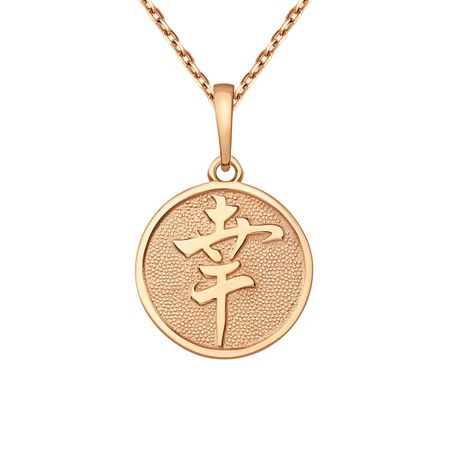 Серебряная подвеска Иероглиф Счастье с позолотой