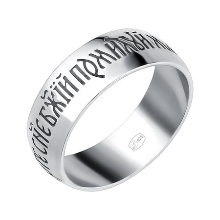 Серебряное кольцо Иисусова молитва с чернением небеса в тебе молитва в физических упражнениях мягк йегер в диля